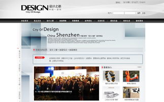 深圳設計之都官方網站設計制作 成功案例 沙漠風網站建設公司